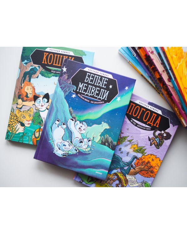 Белые медведи