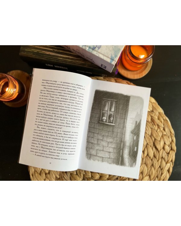 В стране линдвормов