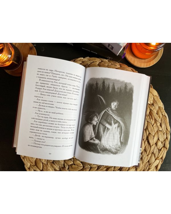 В стране линдвормов