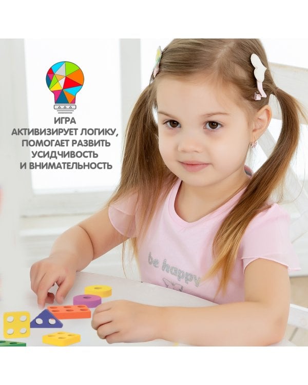 Обучающие игры для дошкольников Bondibon "Зашнуруйка"