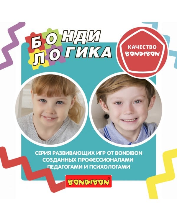 Обучающие игры для дошкольников Bondibon "Красочное воображение"