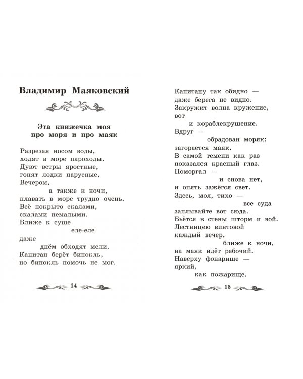 Веселые стихи