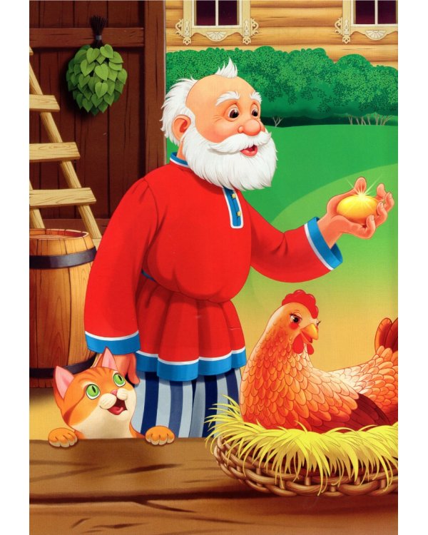 Курочка ряба. Теремок