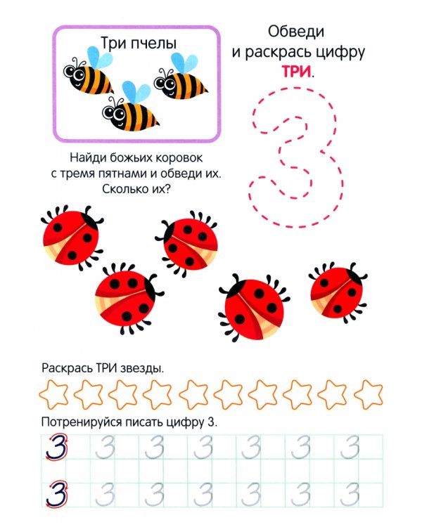 Считаю и решаю правильно.Примеры и задачки.