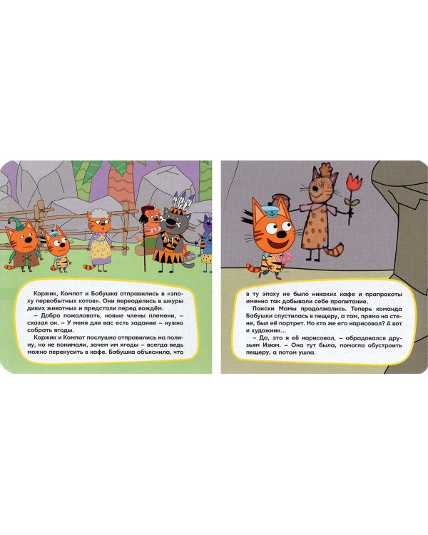 Любимые истории (компл.:Ремонт,Вперед в прошлое,У папы на работе)