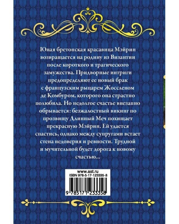 Колдунья моя