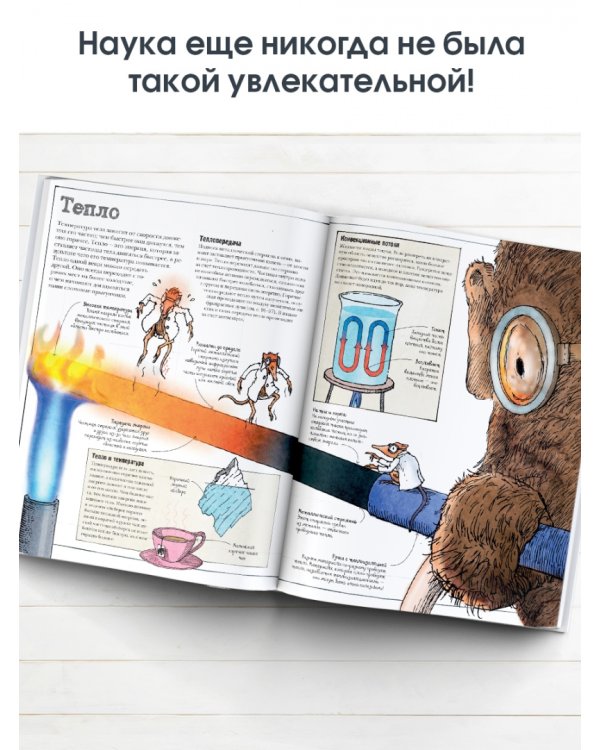 Как все устроено