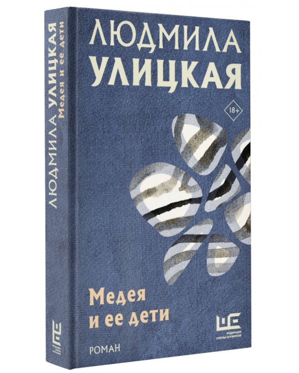 Медея и ее дети