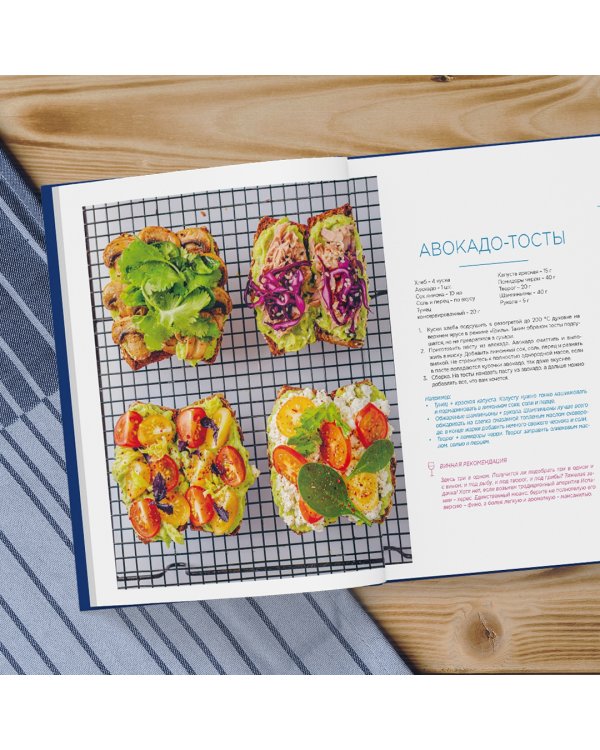 ЗОЖигательные праздники. Еда под вино!