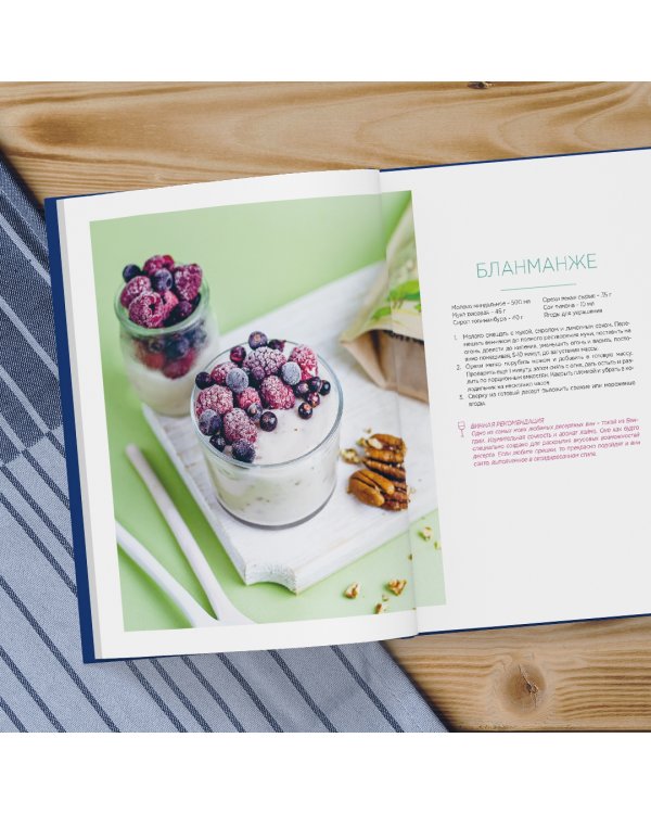 ЗОЖигательные праздники. Еда под вино!