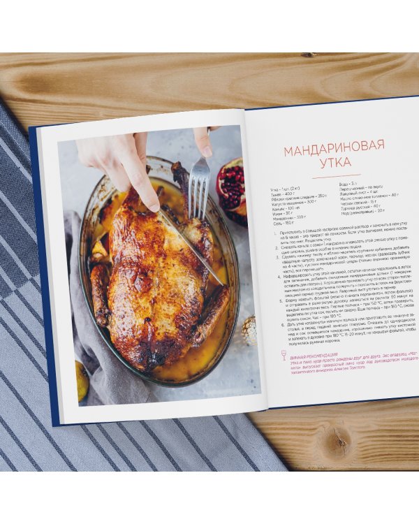 ЗОЖигательные праздники. Еда под вино!