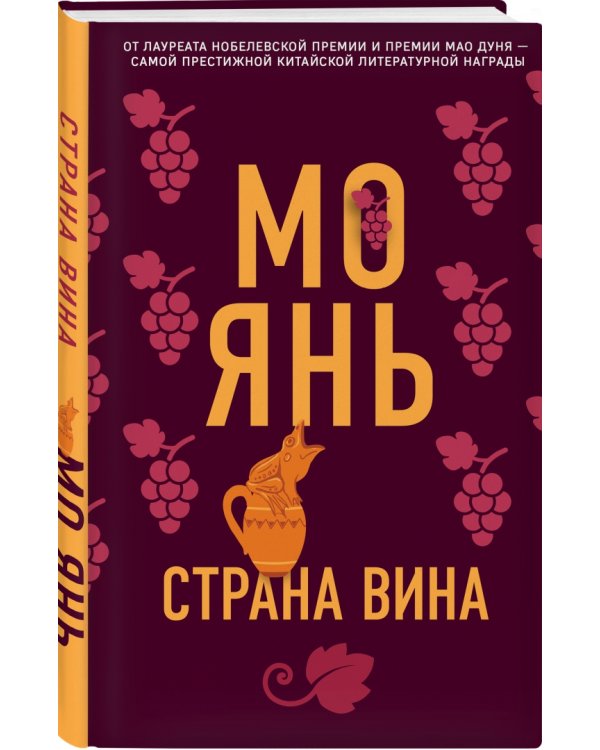 Страна вина