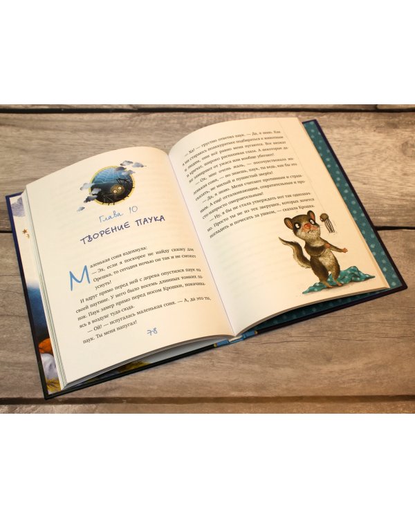 Одеяло со сказками