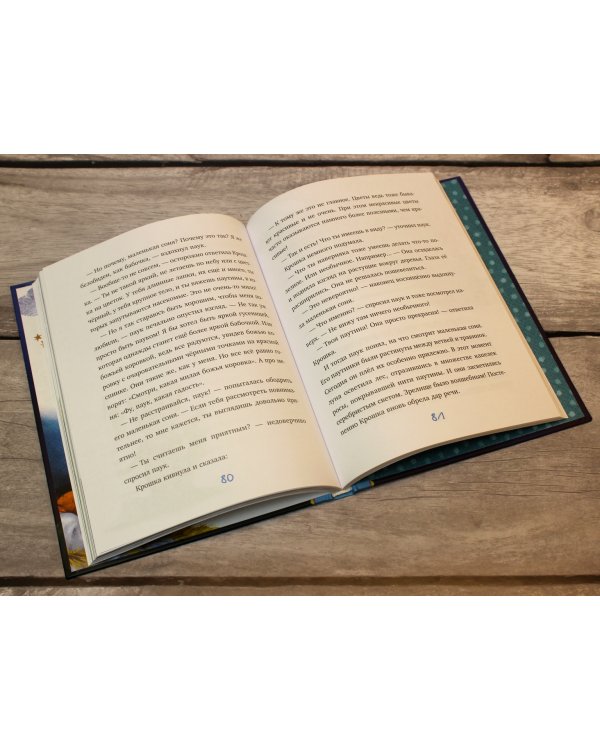 Одеяло со сказками