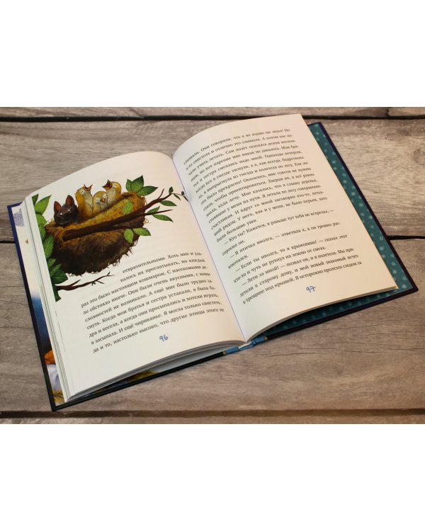 Одеяло со сказками