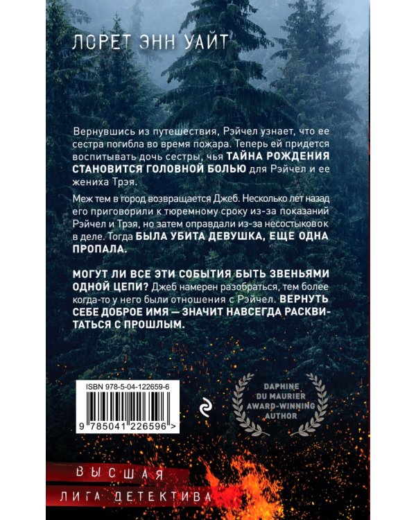 Обжигающая тишина