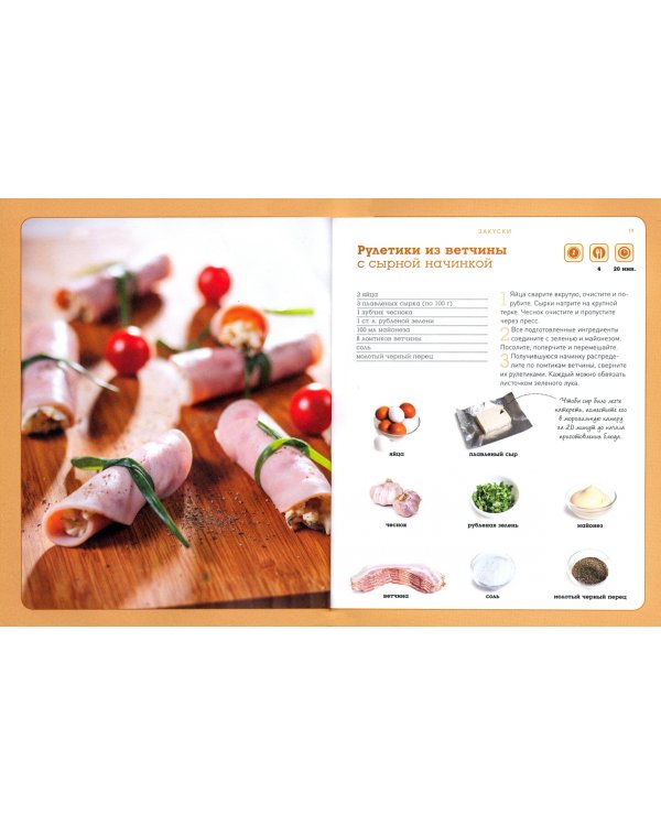 Учимся готовить праздничные блюда за 30 минут