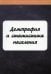 Демография и статистика населения