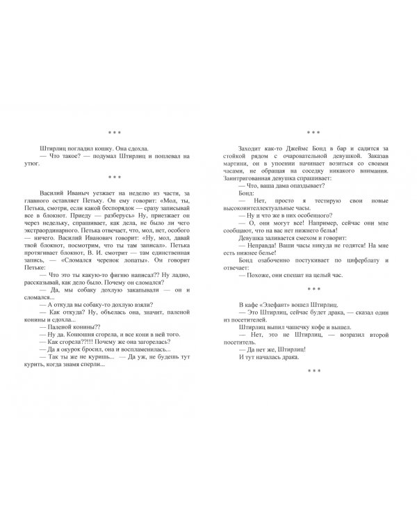 Программа телепередач. Анекдоты ко дню кино