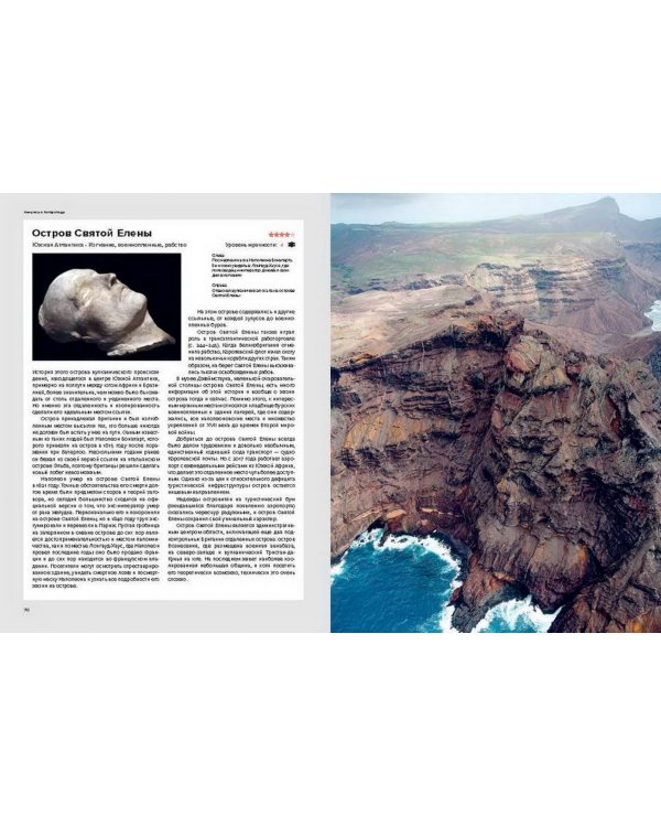 Атлас мрачных мест. Добро пожаловать в мир темного туризма