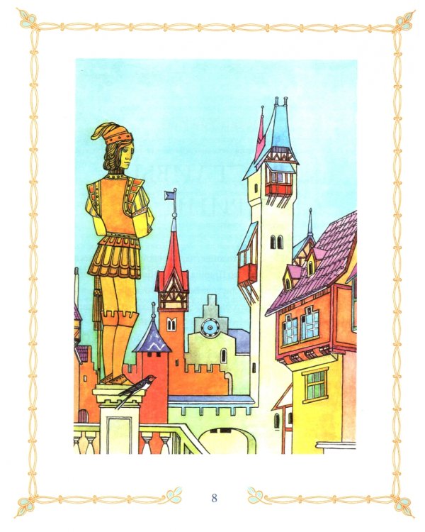 Счастливый принц. Сборник сказок