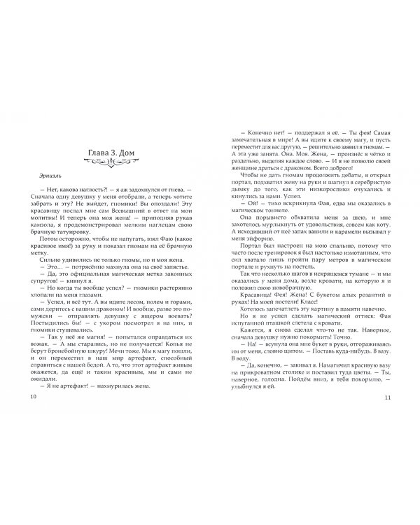 Осторожно: феячу!