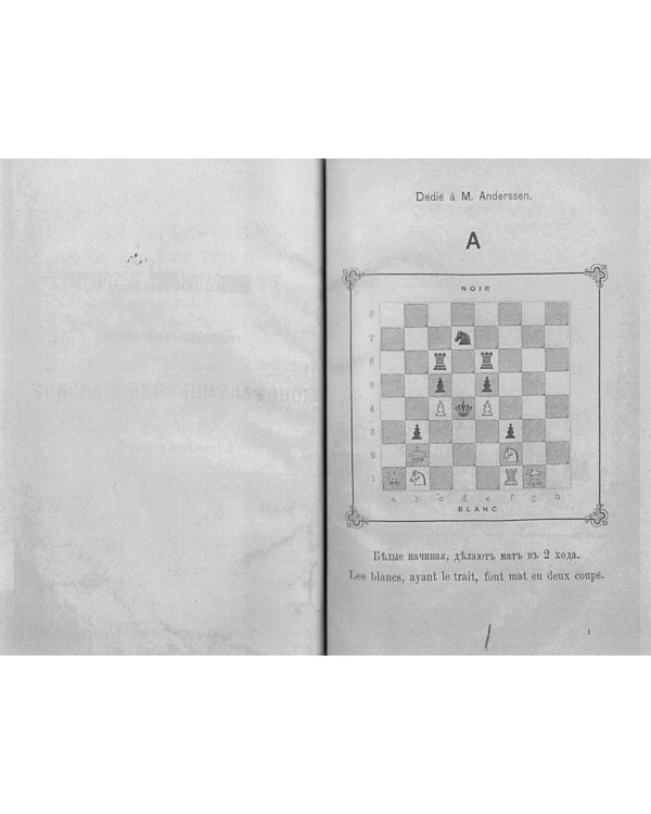 Собрание шахматных задач