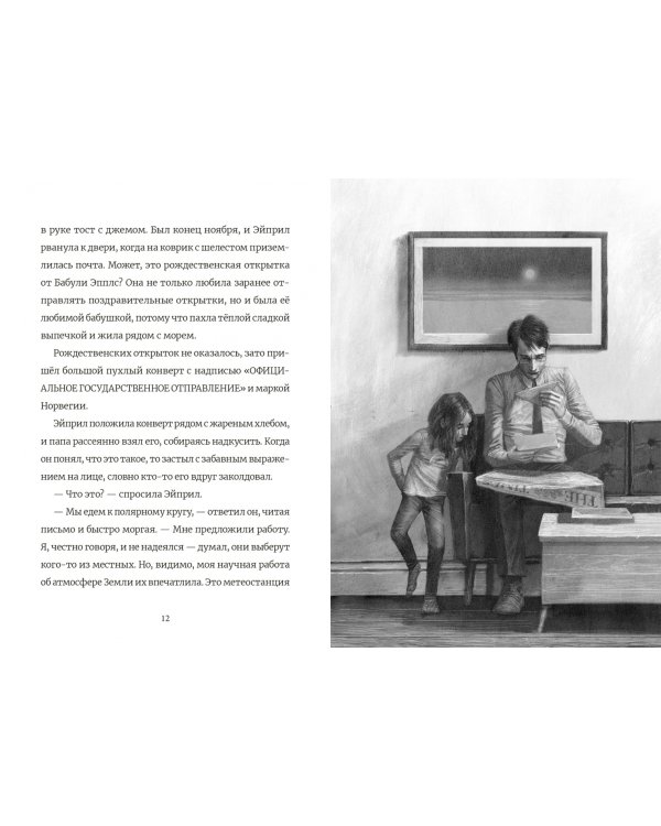 Последний медведь