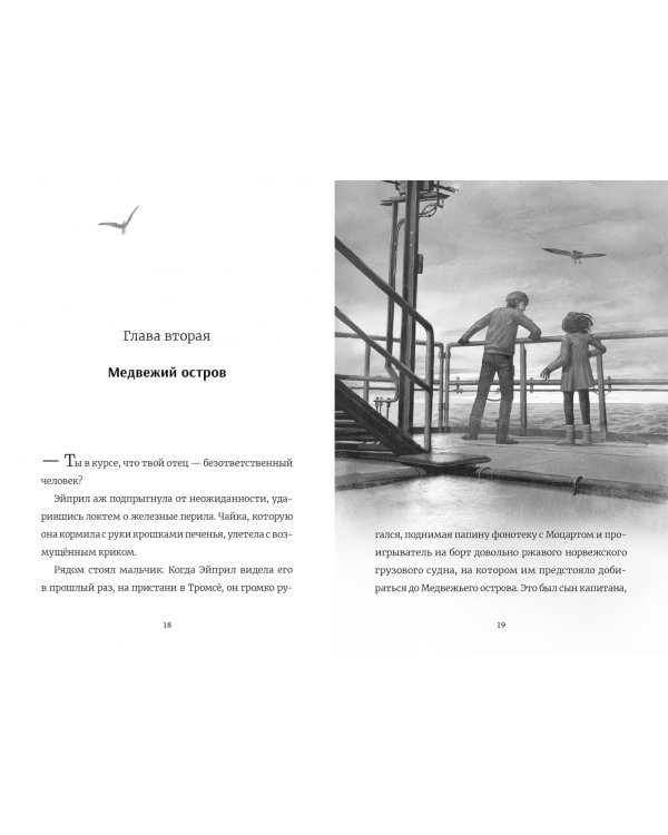 Последний медведь