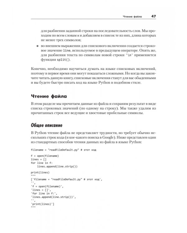 Однострочники Python. Лаконичный и содержательный код