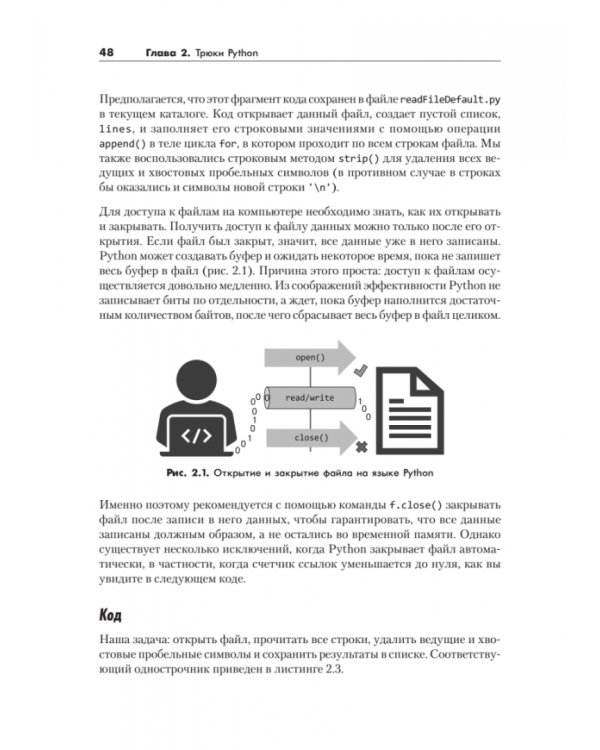 Однострочники Python. Лаконичный и содержательный код