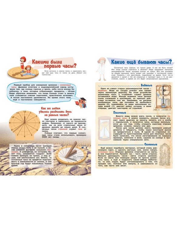 Что такое время?