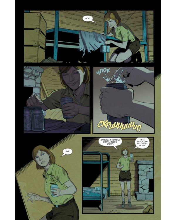 Очень странные дела. Научный лагерь