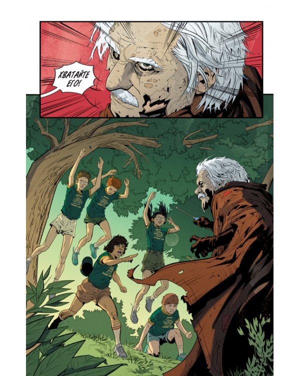 Очень странные дела. Научный лагерь