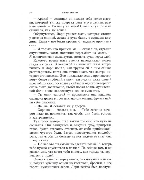 Щит Императора.Омнибус об Астра Милитарум