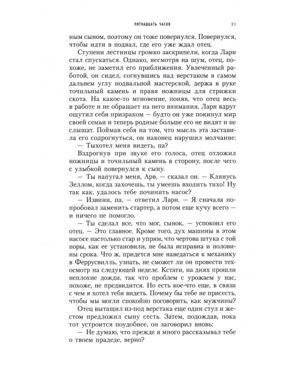 Щит Императора.Омнибус об Астра Милитарум