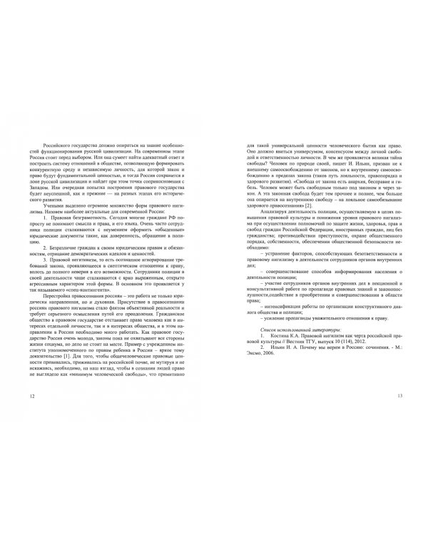 Философские проблемы религии, морали, политики и права