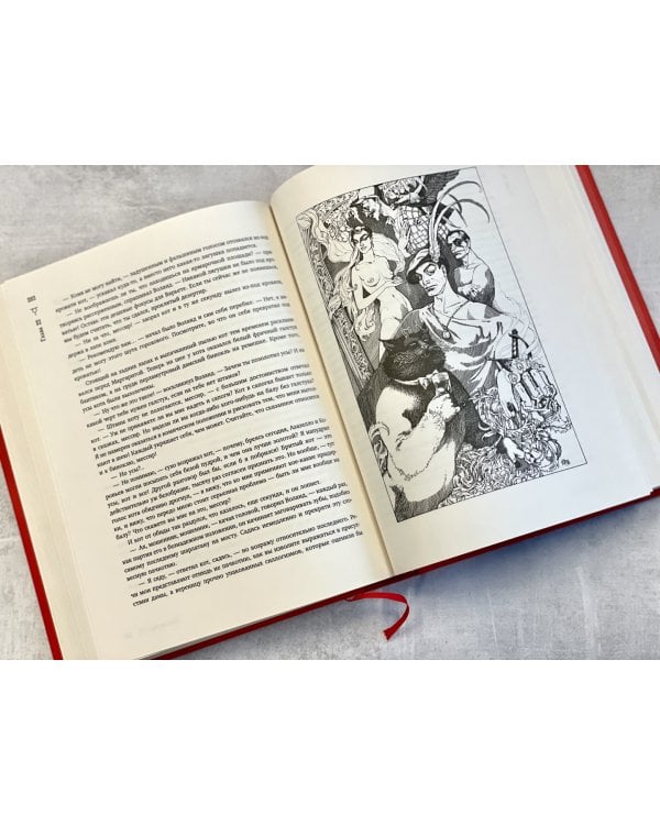 Мастер и Маргарита