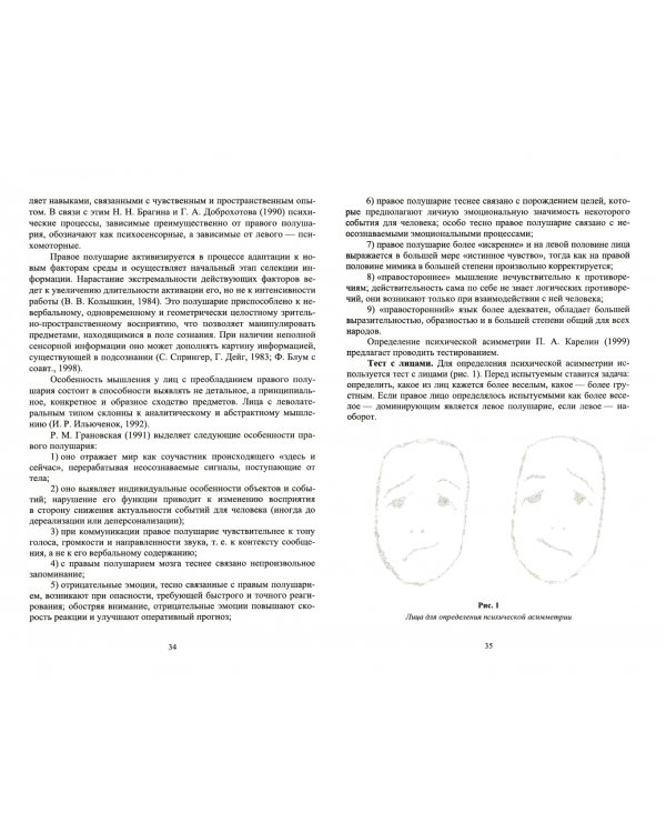 Этика и психология ветеринарного врача. Учебное пособие для вузов