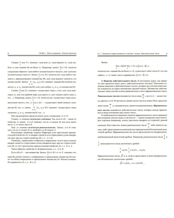 Курс высшей математики. В 2-х книгах. Учебное пособие для вузов (количество томов: 2)