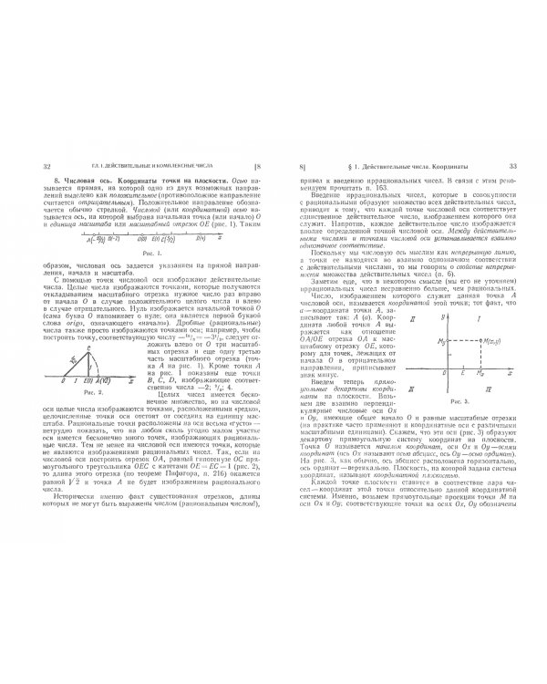 Элементарная математика. Начала математического анализа