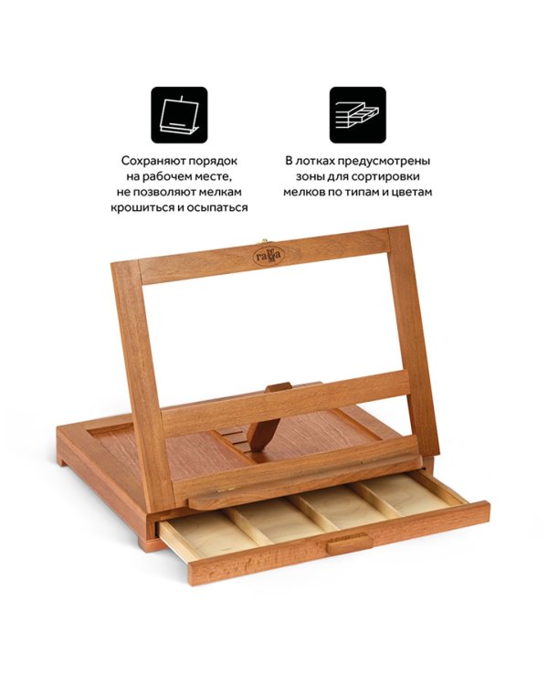 Этюдник-органайзер для пастели "Студия", 32,5x26x6 см, российский бук