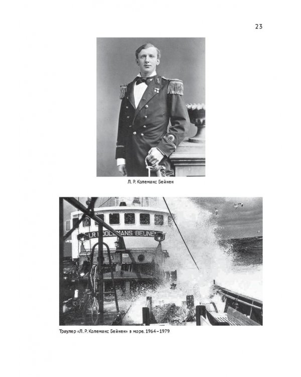 «В ледовитое море» Поиски следов Баренца на Новой Земле в российcко-голландских экспедициях