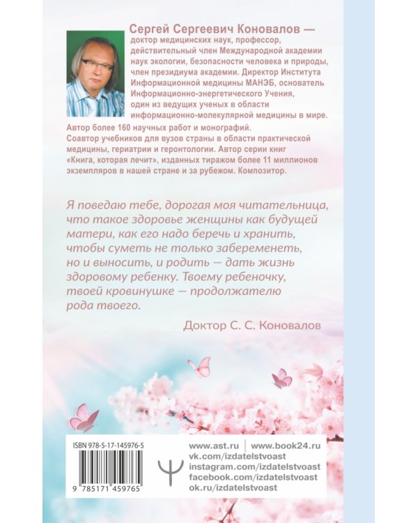 Женское здоровье