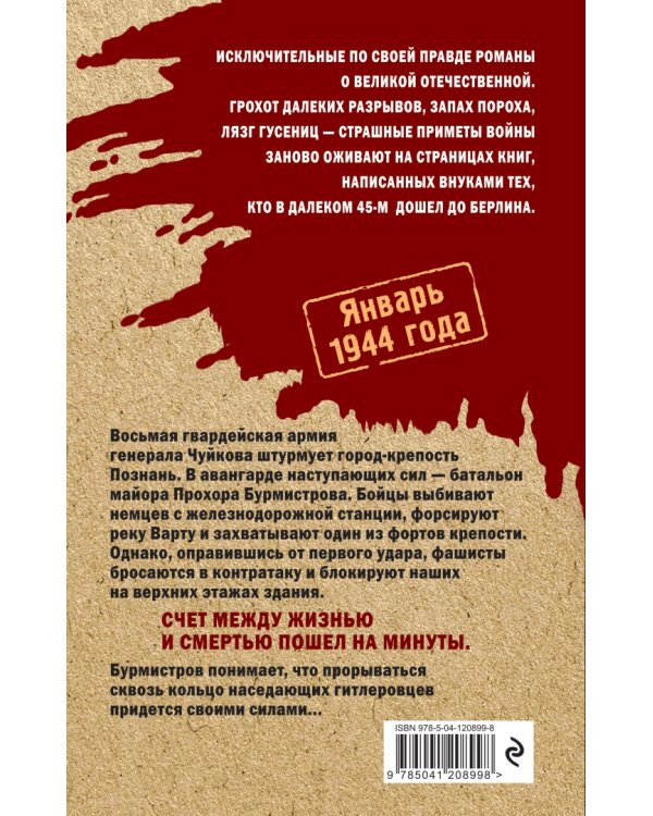 Горящие камни