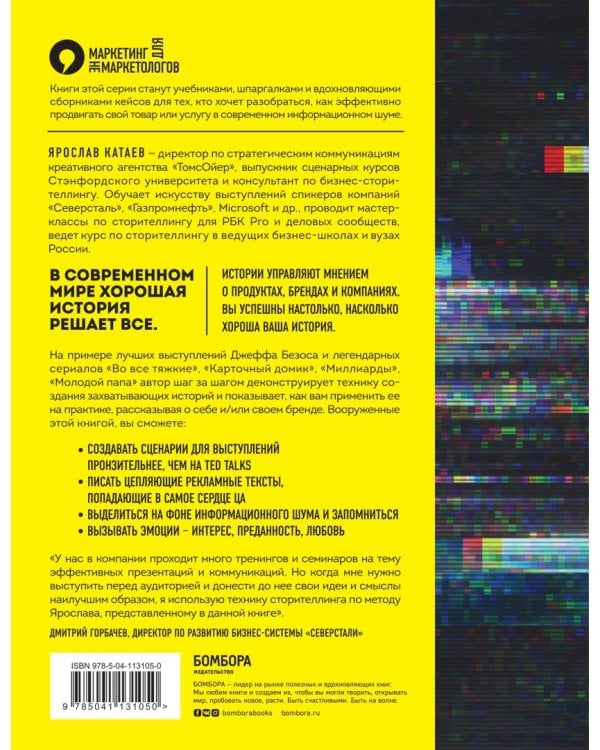 Во все тяжкие бизнес-сторителлинга. PR и маркетинг эпохи HBO