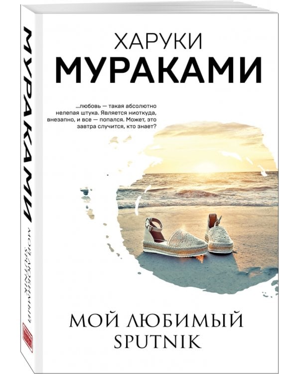 Мой любимый sputnik