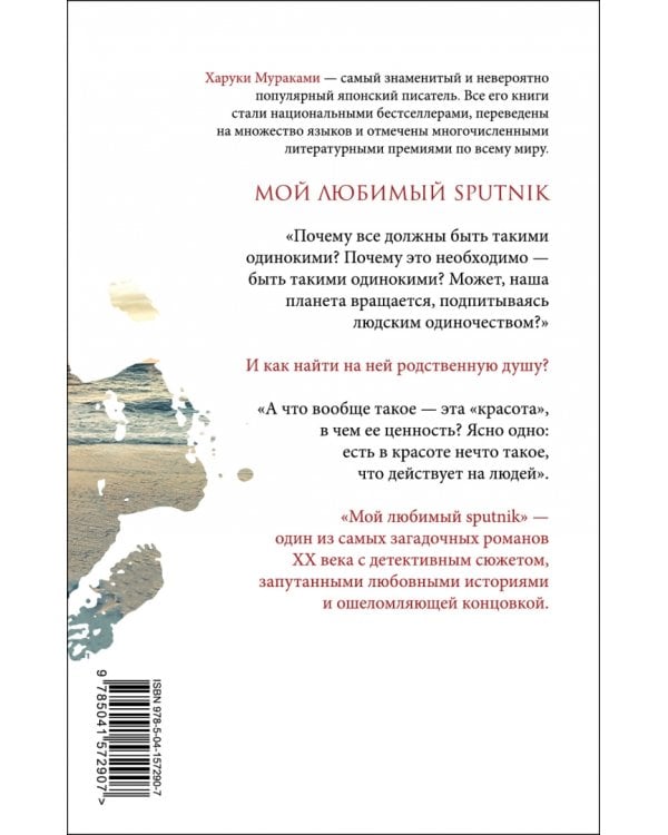 Мой любимый sputnik