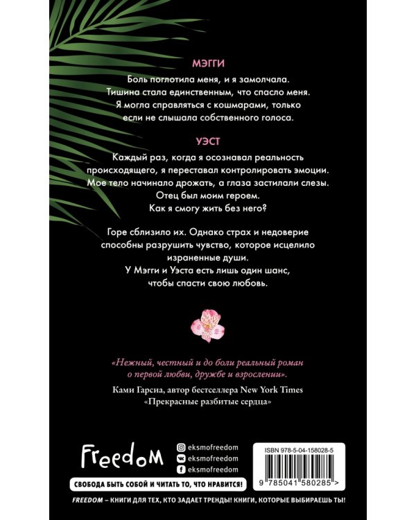 Лучшее в тебе