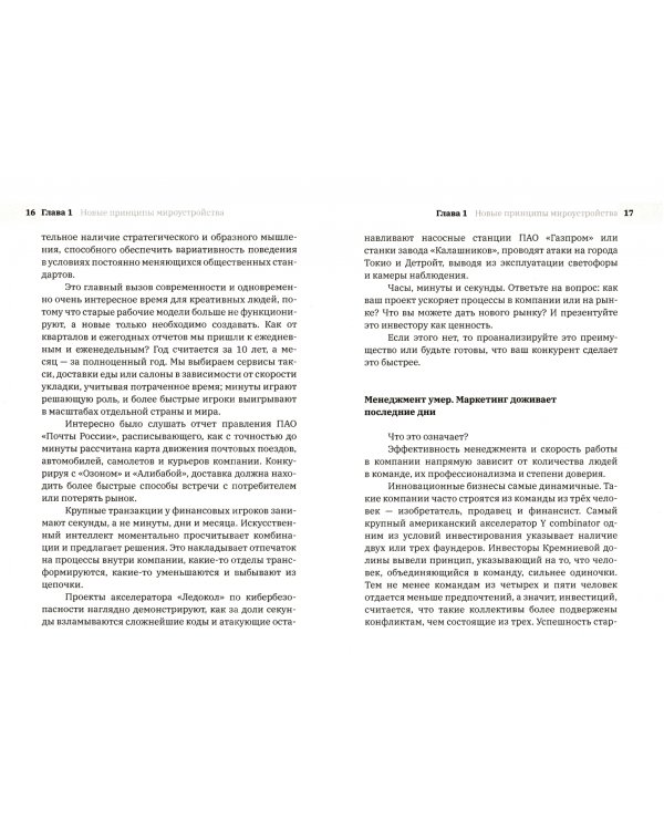 Мысли стратегически. 500 вопросов инвесторов